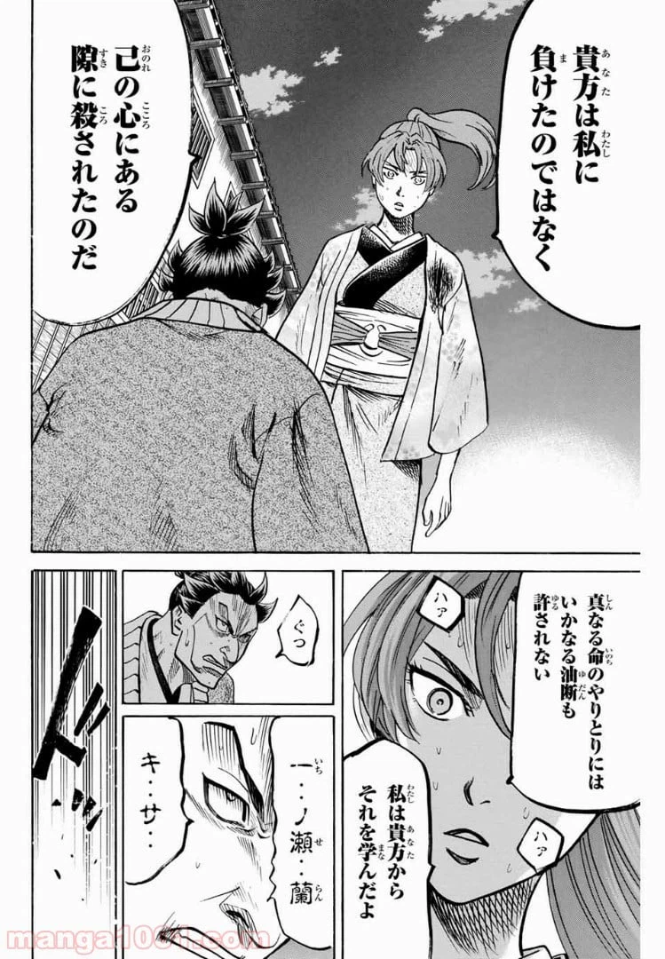 ページ 4 — 第51話