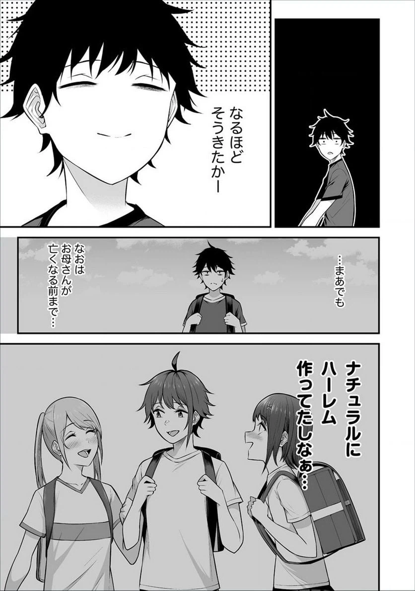ページ 21 — 第24話