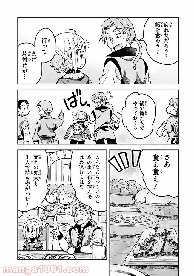 ページ 15 — 第11.2話