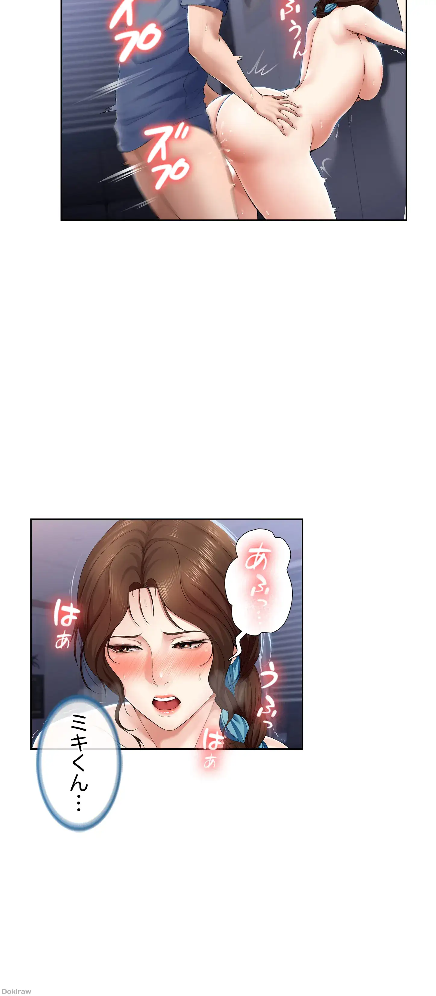 ページ 4 — 第20話