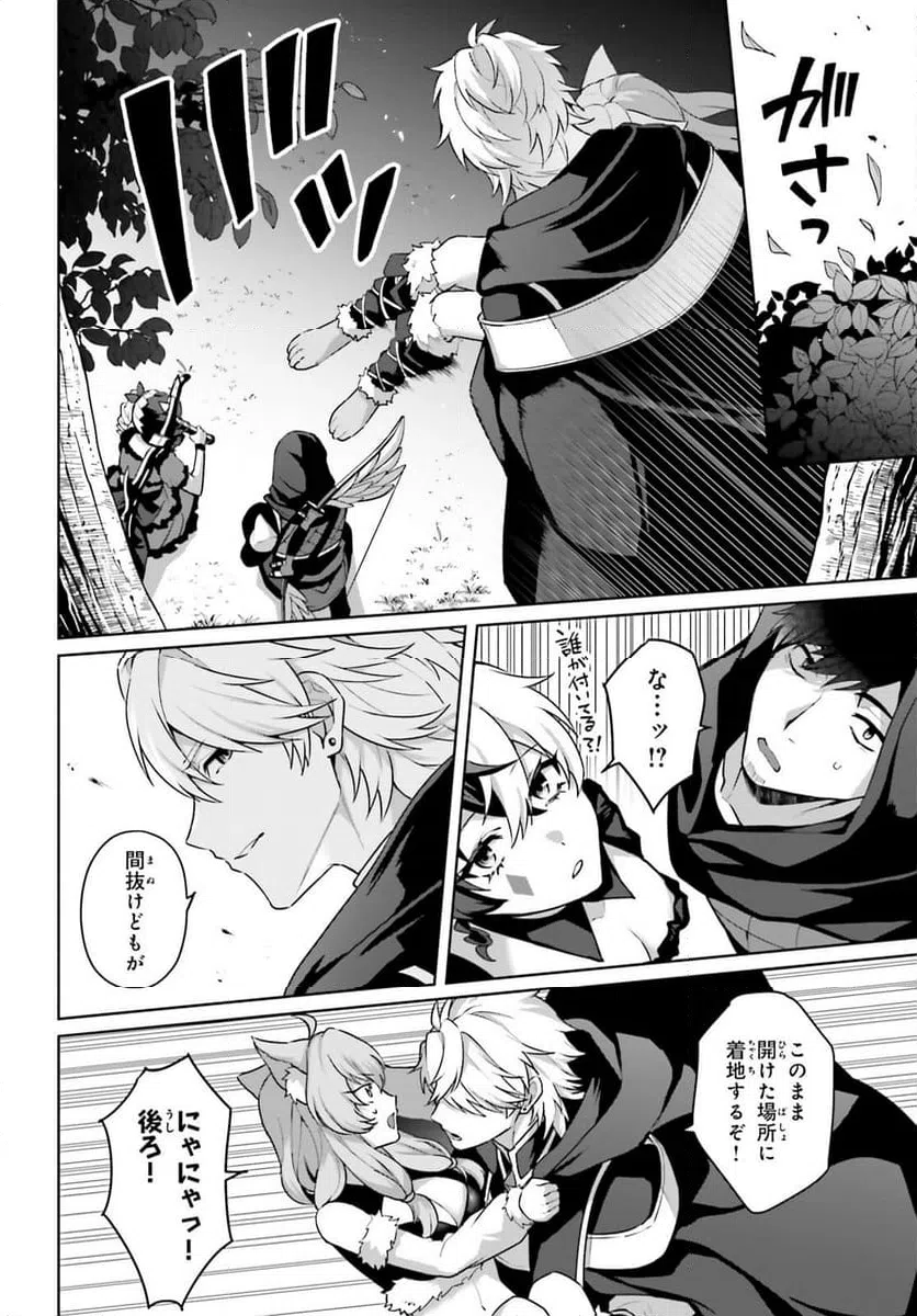 ページ 16 — 第6話