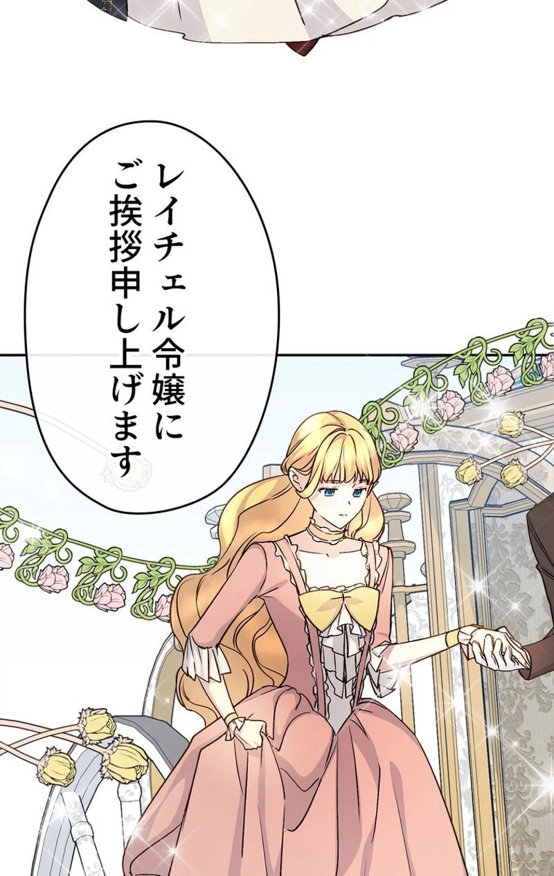 ページ 25 — 第37話