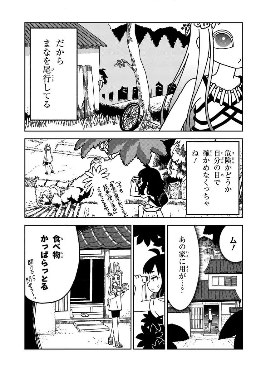 ページ 5 — 第10話