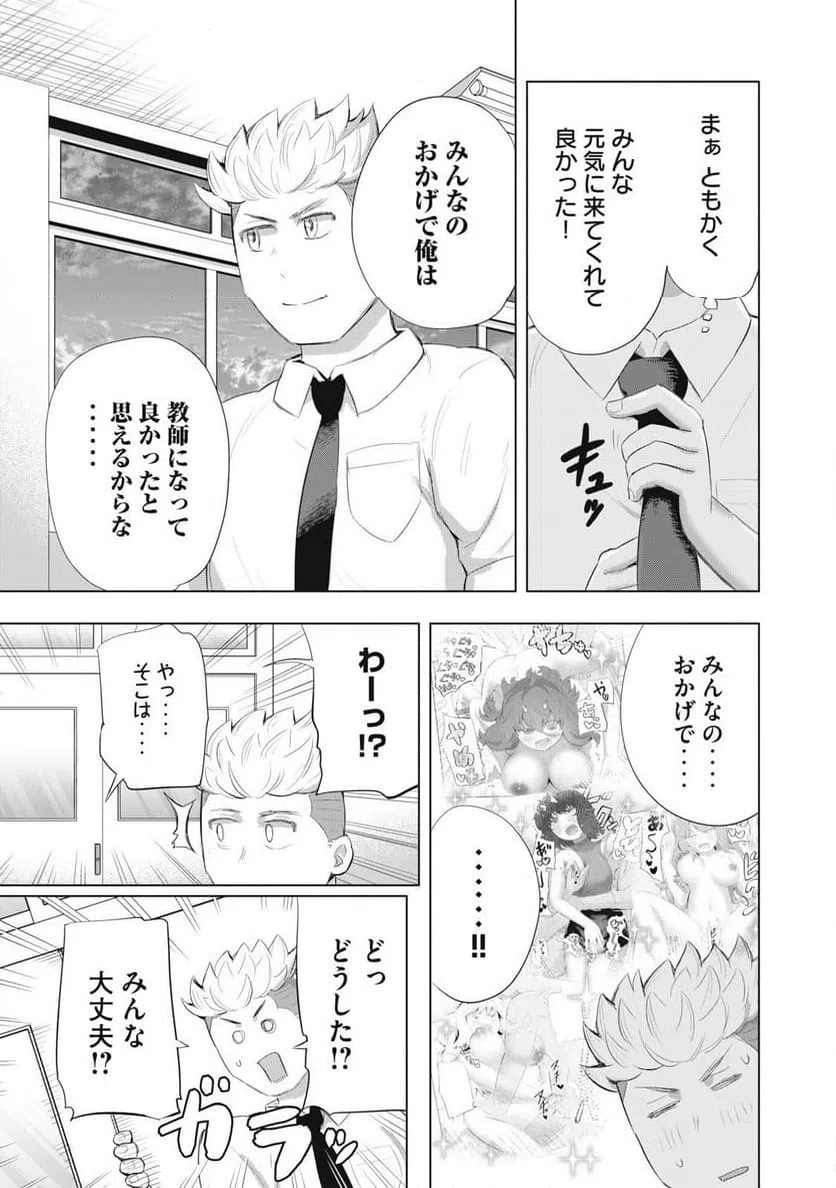 ページ 27 — 第27話