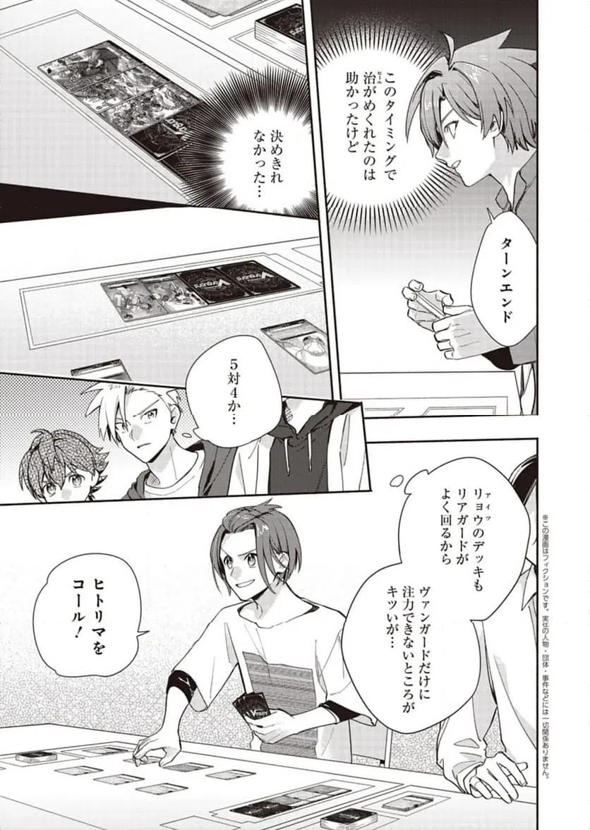 ページ 3 — 第32話