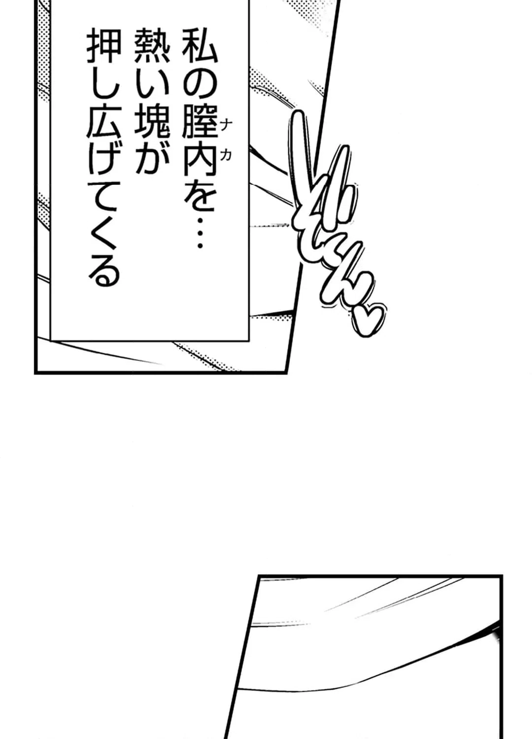 ページ 28 — 第8話