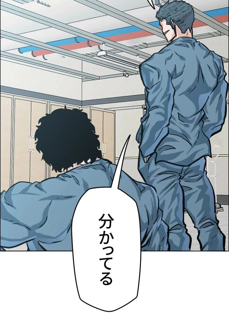 ページ 15 — 第155話