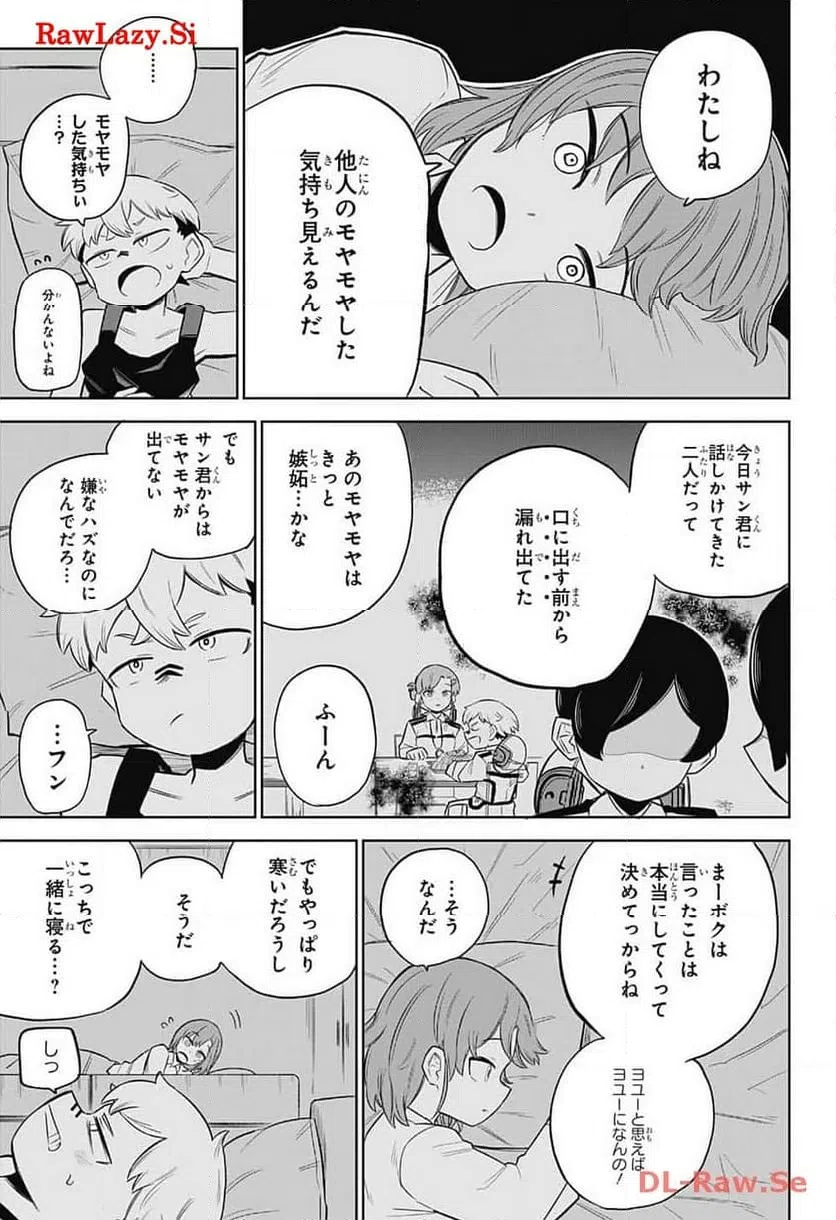 ページ 27 — 第3話
