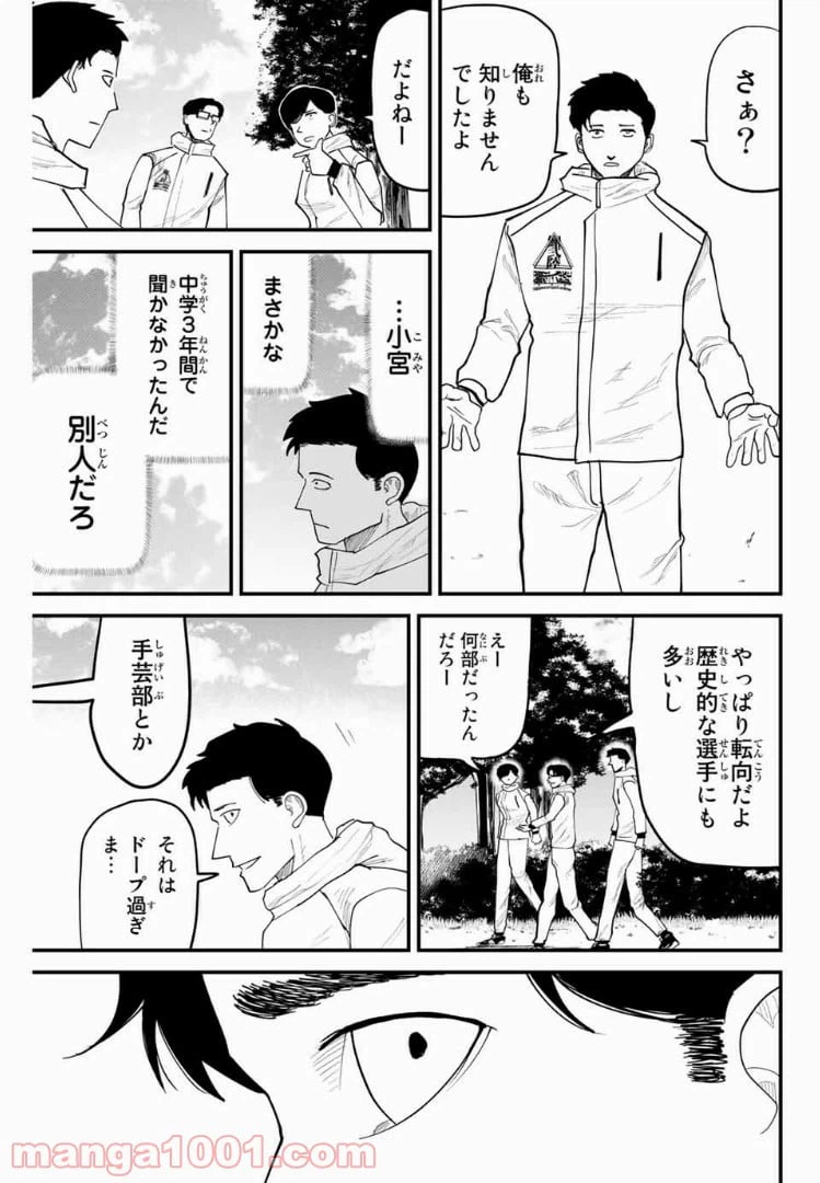 ページ 3 — 第26話