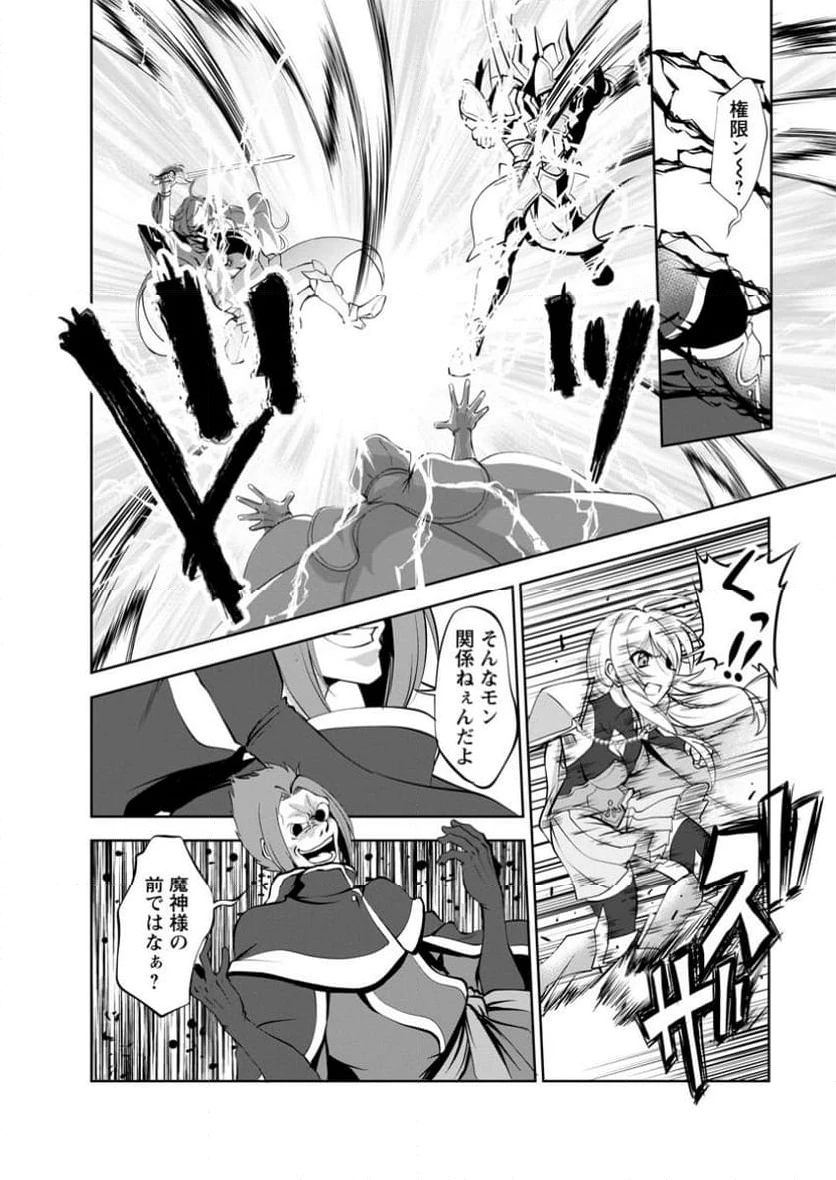ページ 6 — 第50.3話