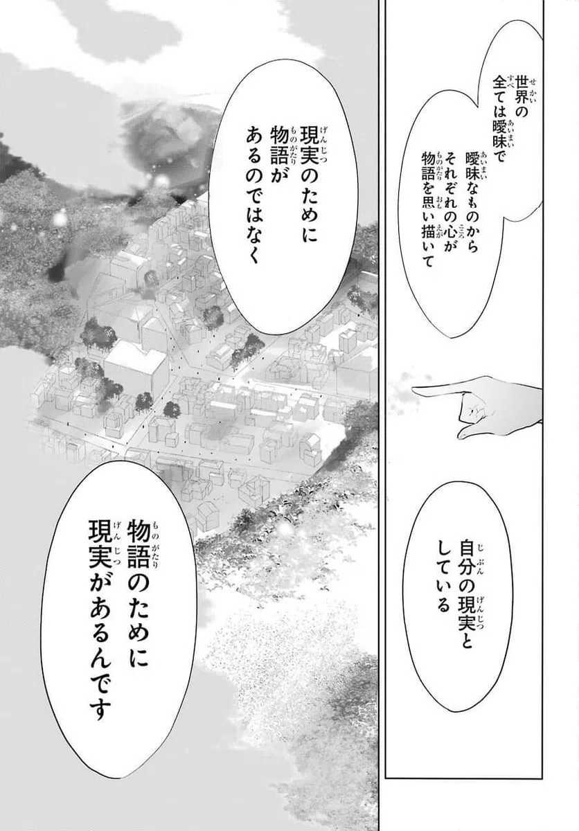 ページ 31 — 第25話