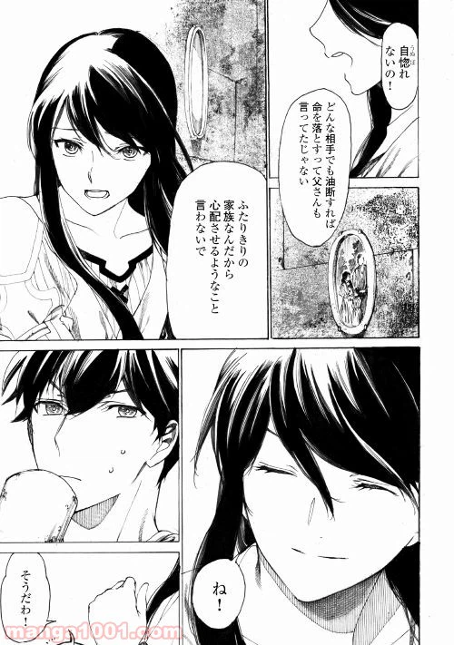 ページ 15 — 第1話