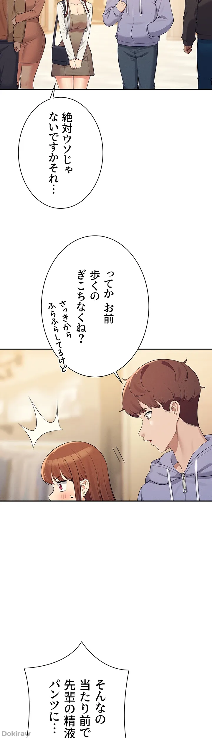 ページ 12 — 第132話