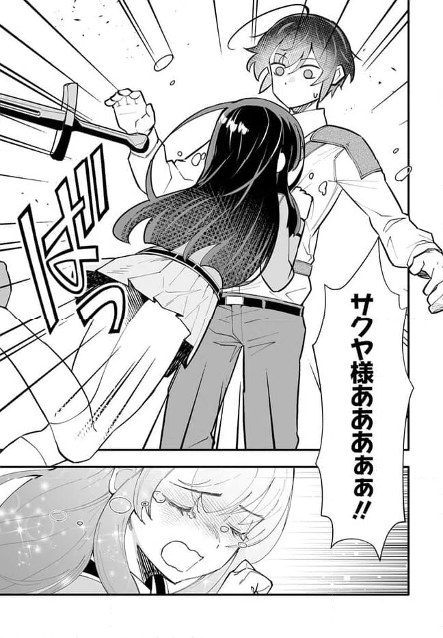ページ 21 — 第15.1話