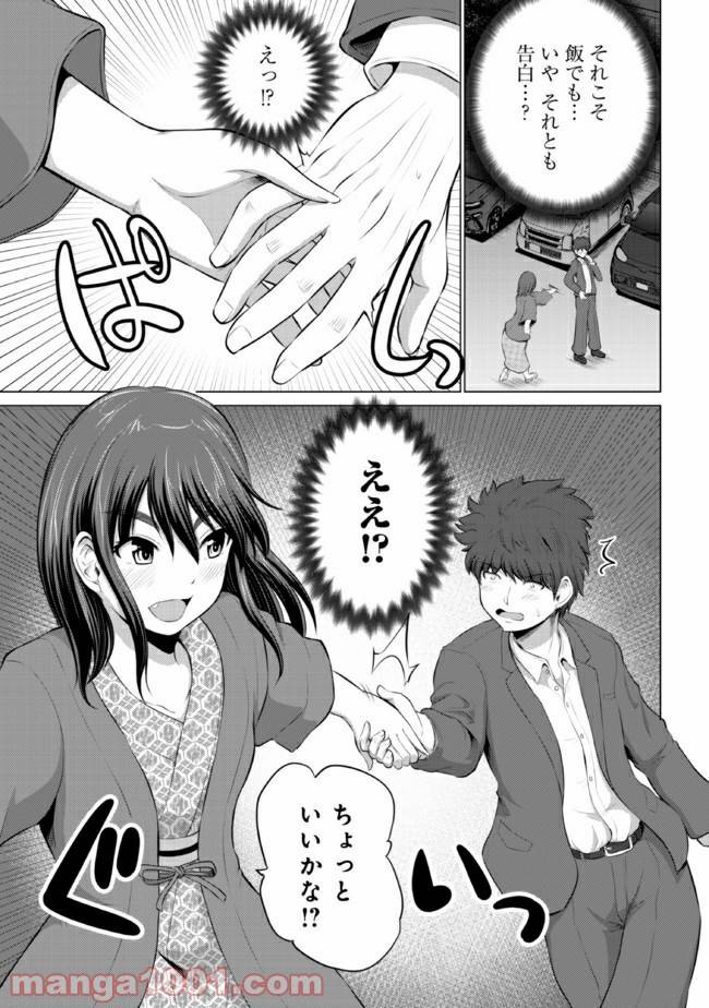 ページ 7 — 第13話