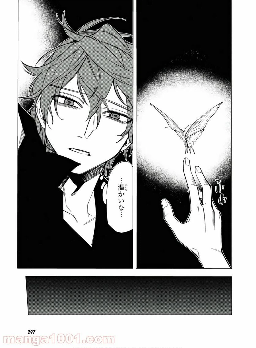 ページ 7 — 第11話