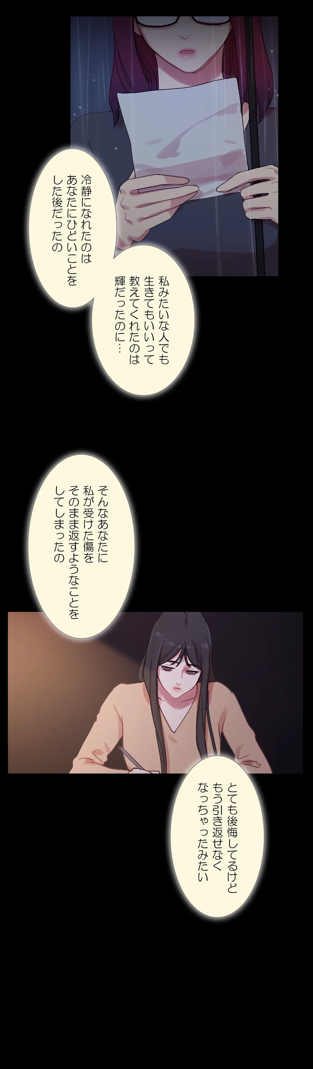 ページ 28 — 第40話