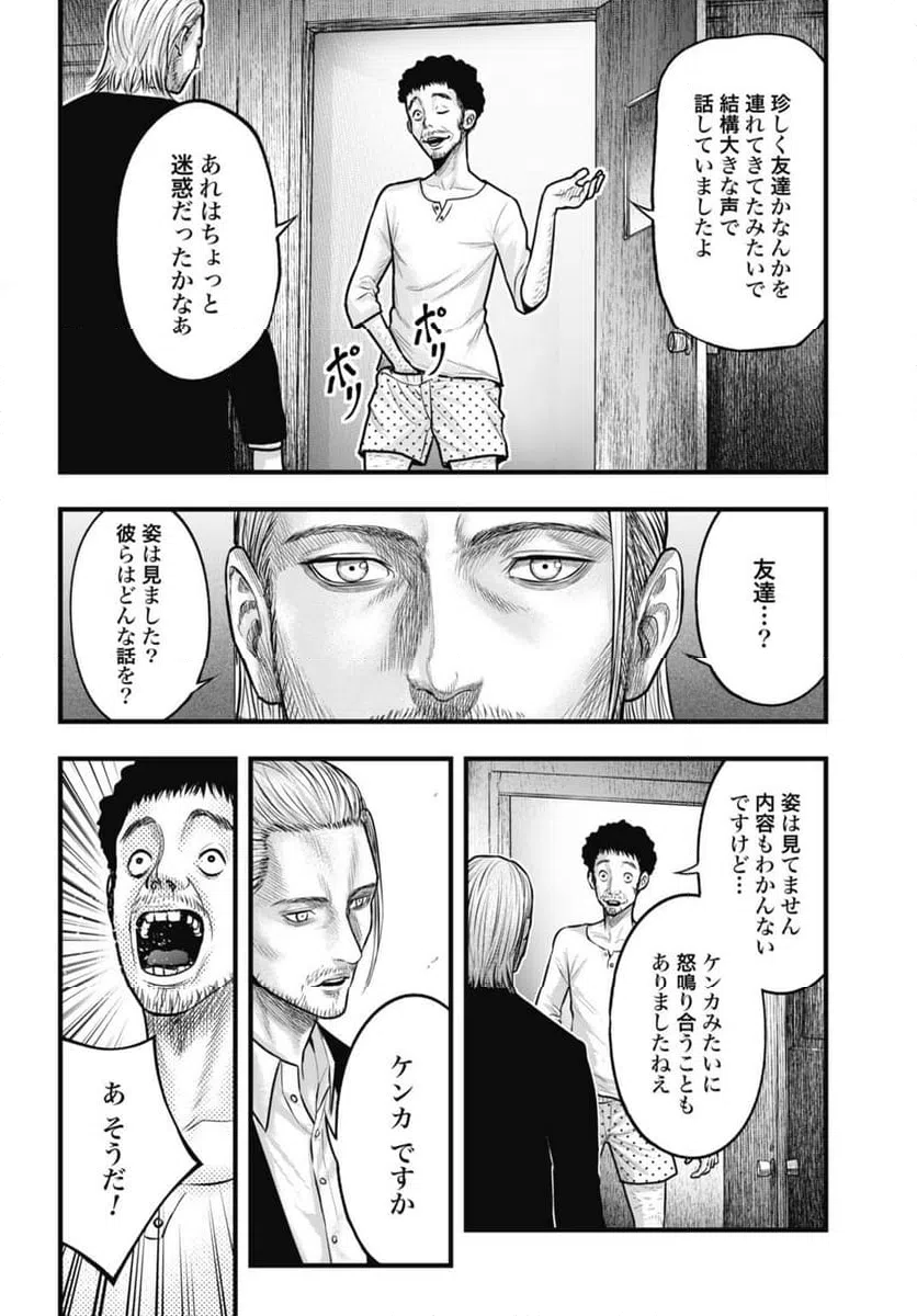 ページ 4 — 第7.2話