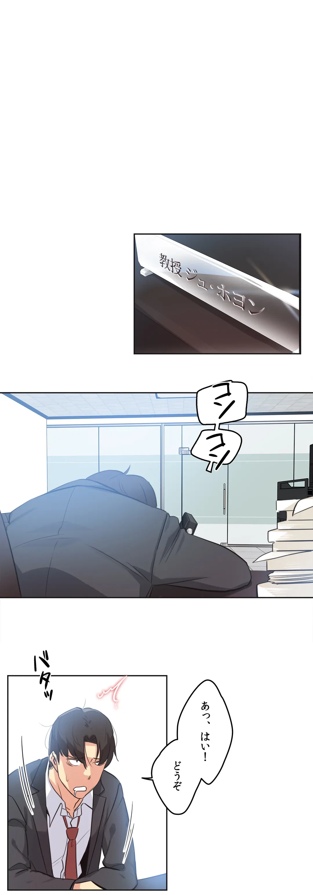 ページ 14 — 第46話