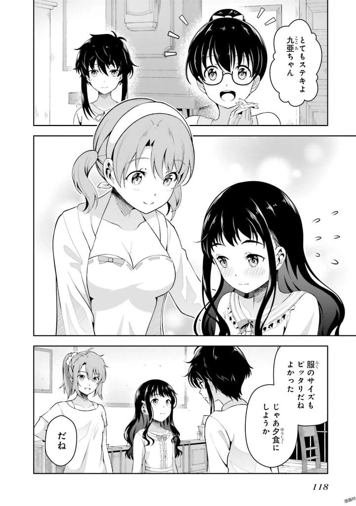 ページ 6 — 第4話