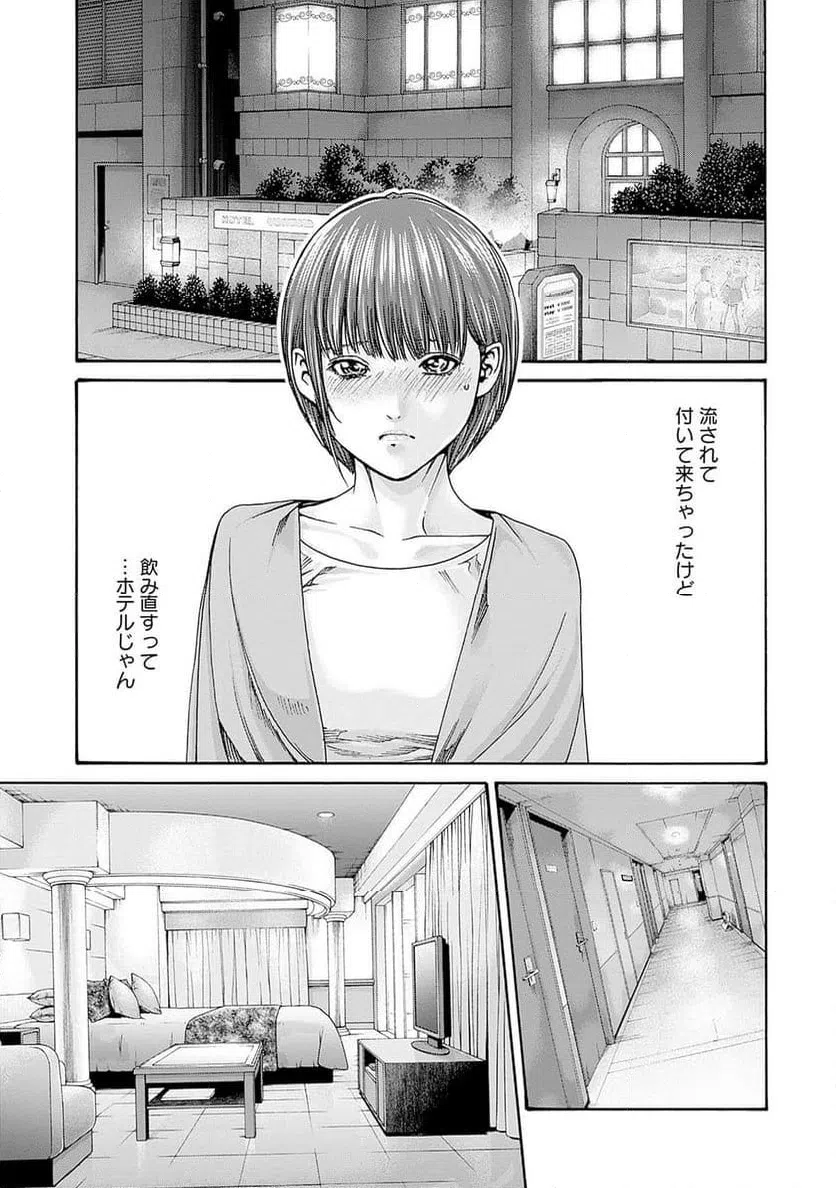 ページ 7 — 第64話
