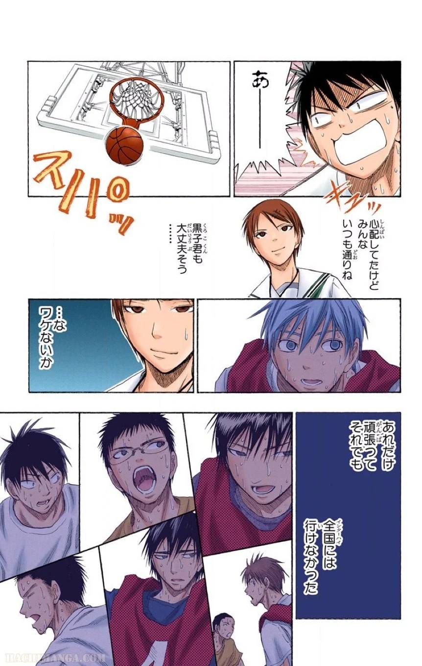 ページ 13 — 第7話