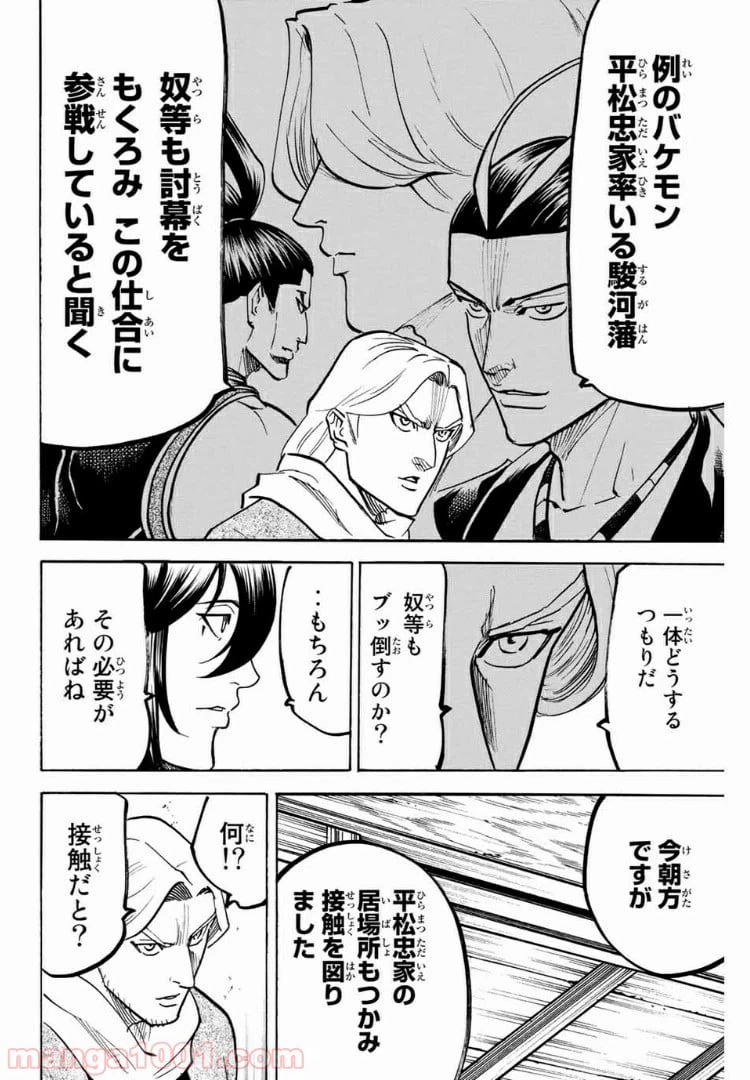 ページ 14 — 第107話