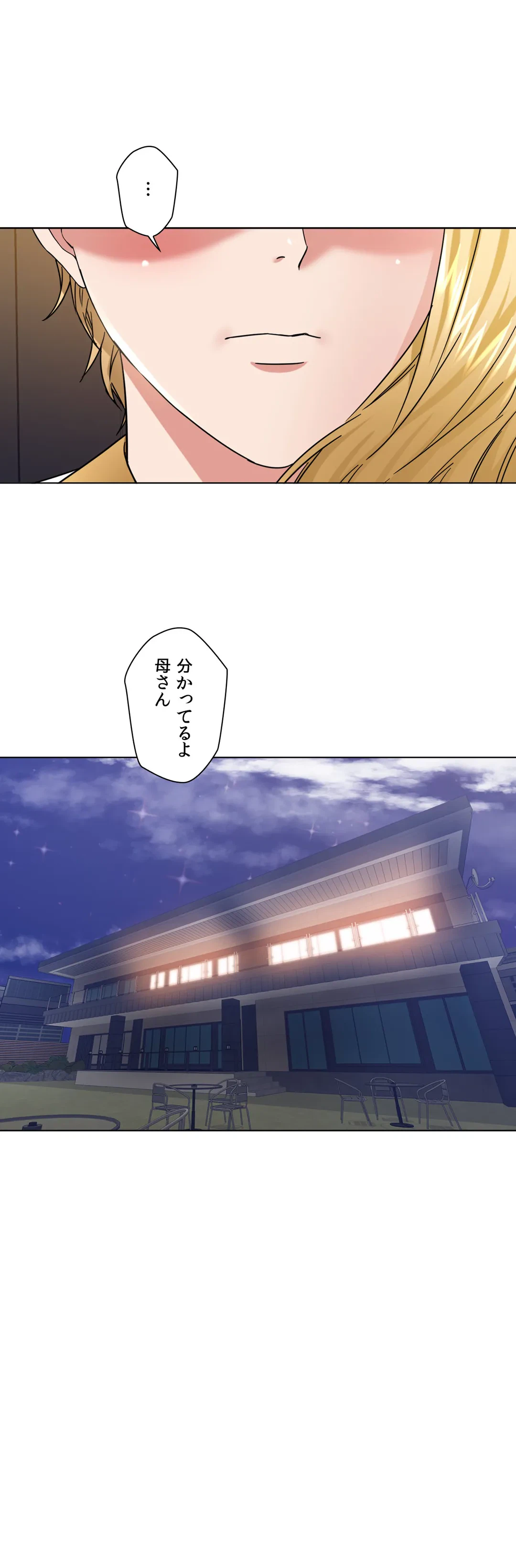 ページ 18 — 第49話