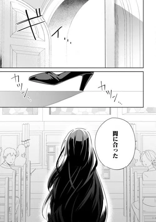 ページ 25 — 第1話