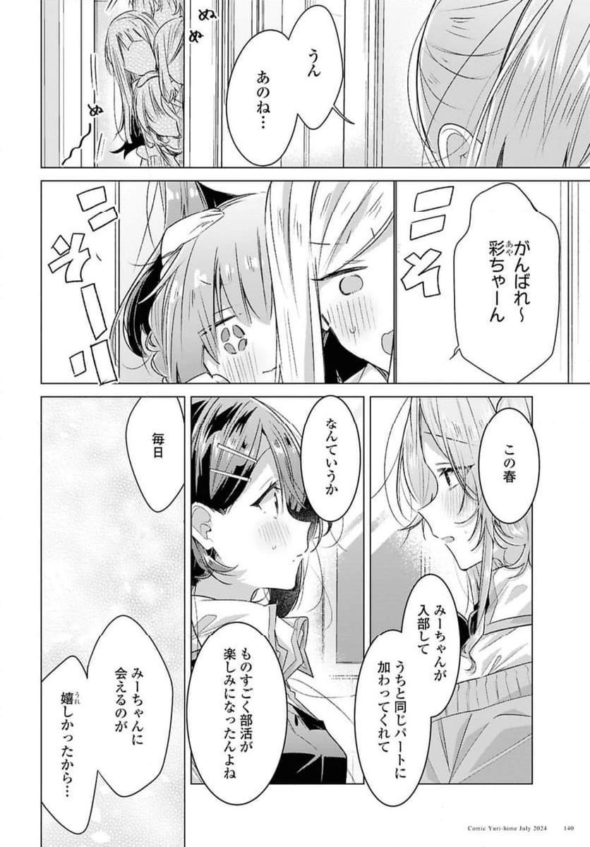 ページ 8 — 第49.2話