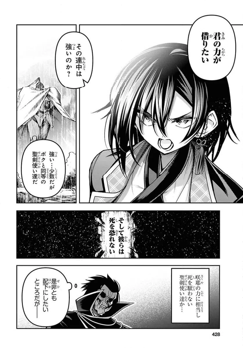 ページ 16 — 第51話