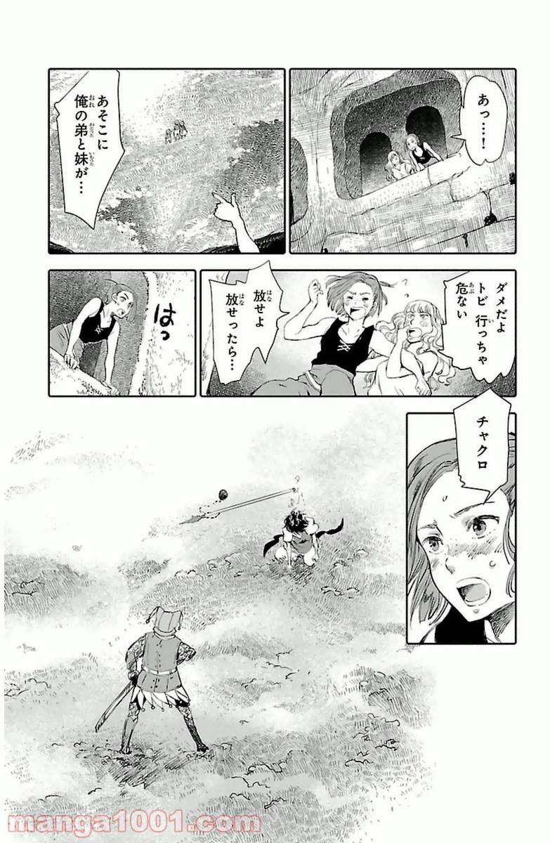 ページ 33 — 第5話