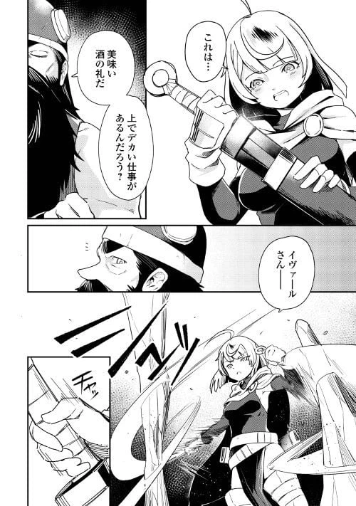 ページ 28 — 第2話