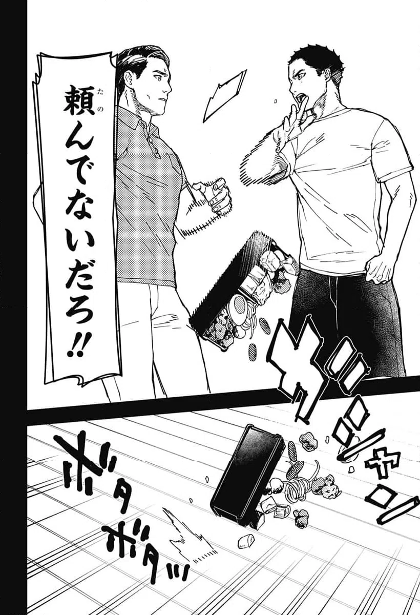 ページ 24 — 第19話