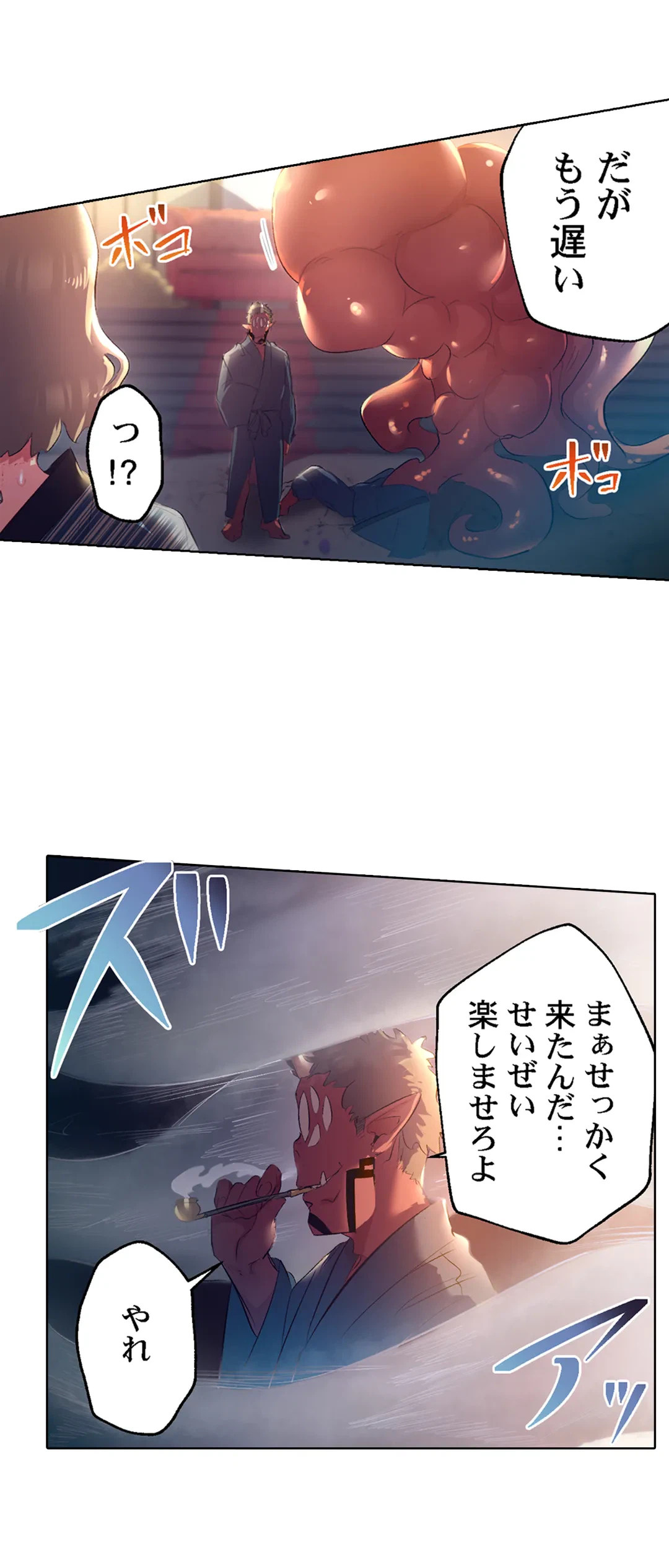 ページ 4 — 第53話