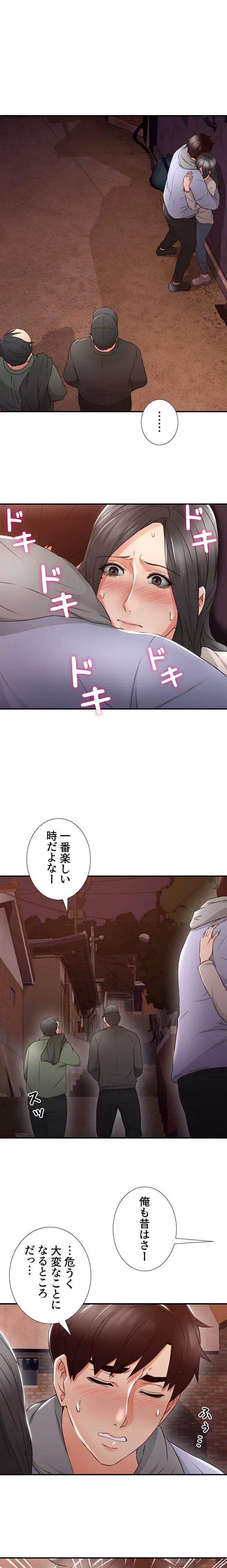 ページ 12 — 第14話