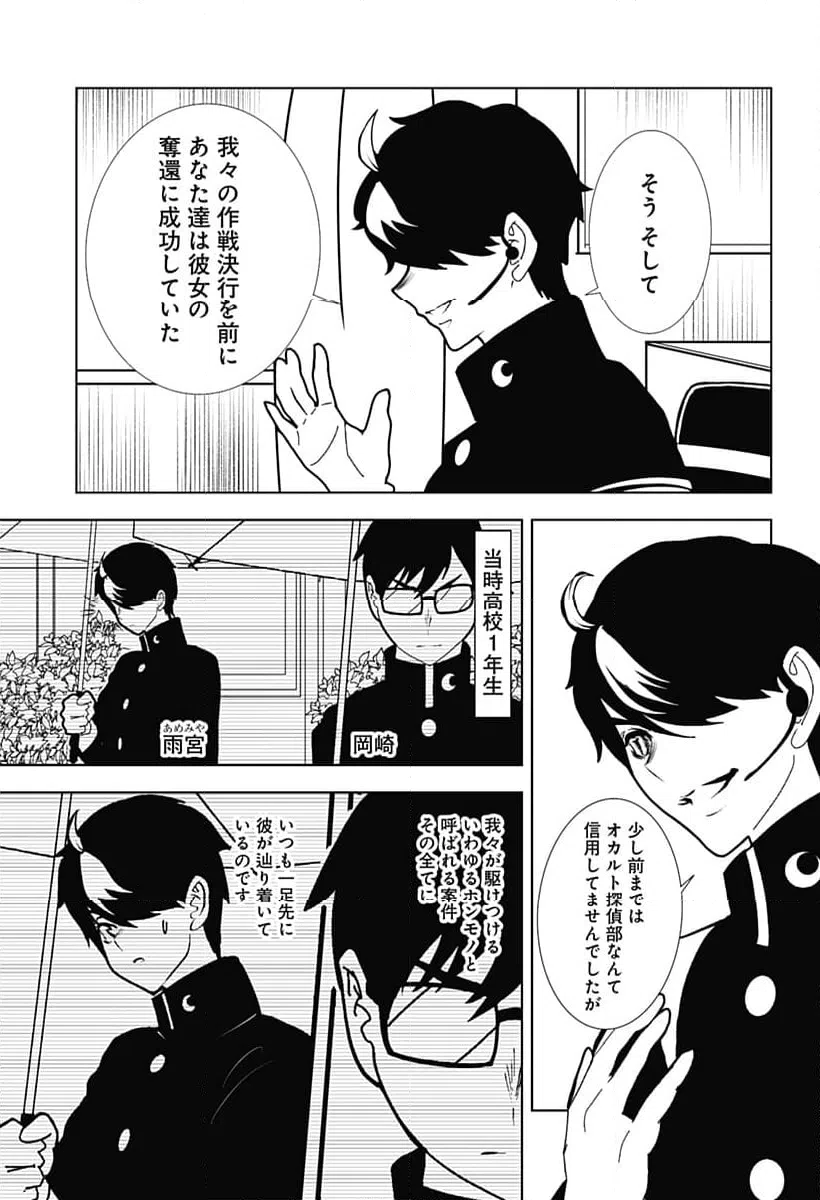 ページ 5 — 第22話