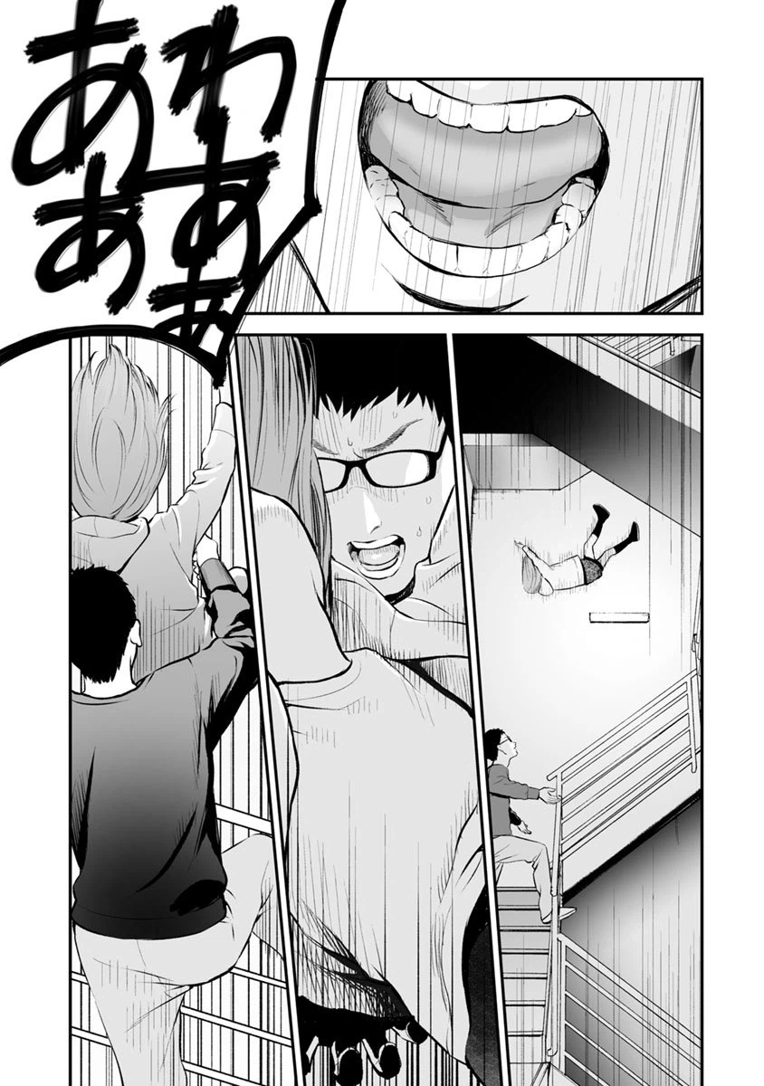 ページ 20 — 第11話
