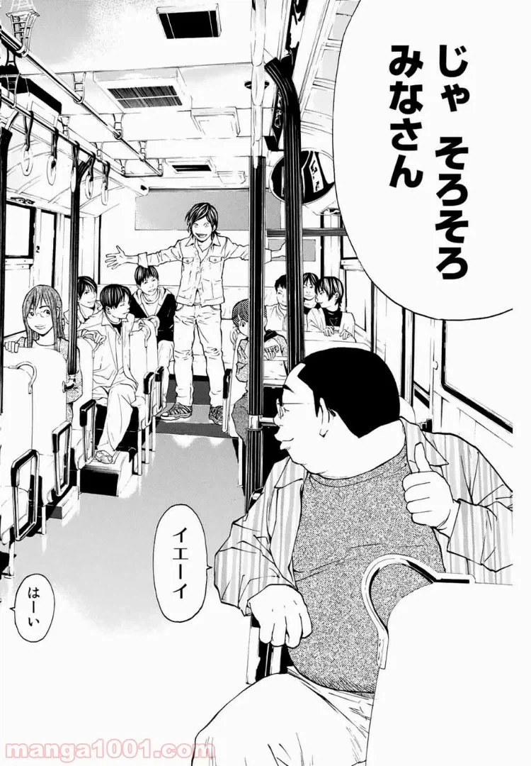 ページ 18 — 第1.4話