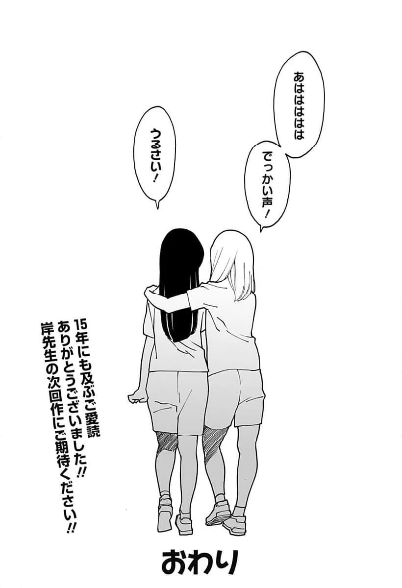 ページ 12 — 第307話