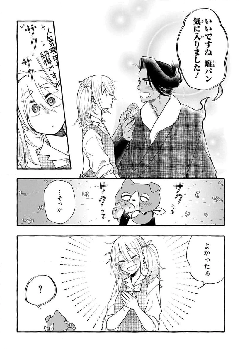 ページ 32 — 第2話