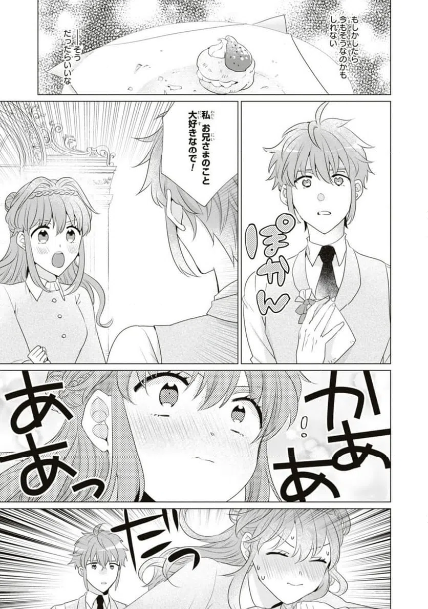 ページ 11 — 第8.1話