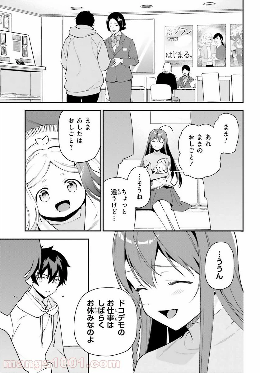 ページ 3 — 第103話