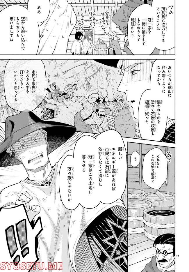 ページ 6 — 第8.3話