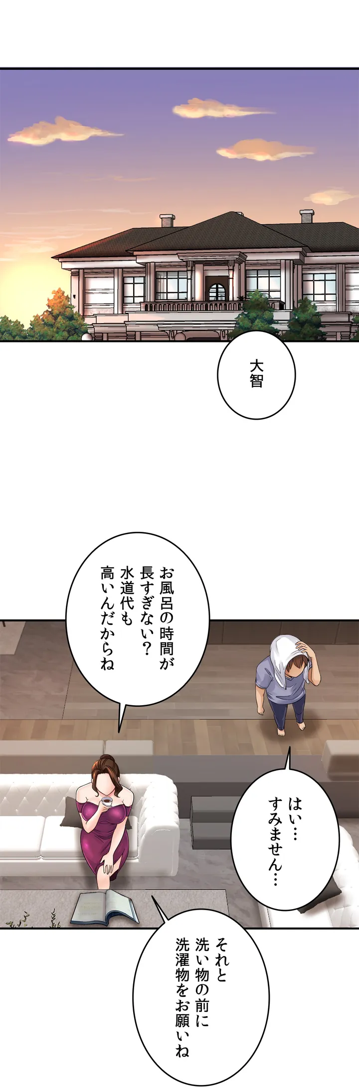 ページ 23 — 第1話