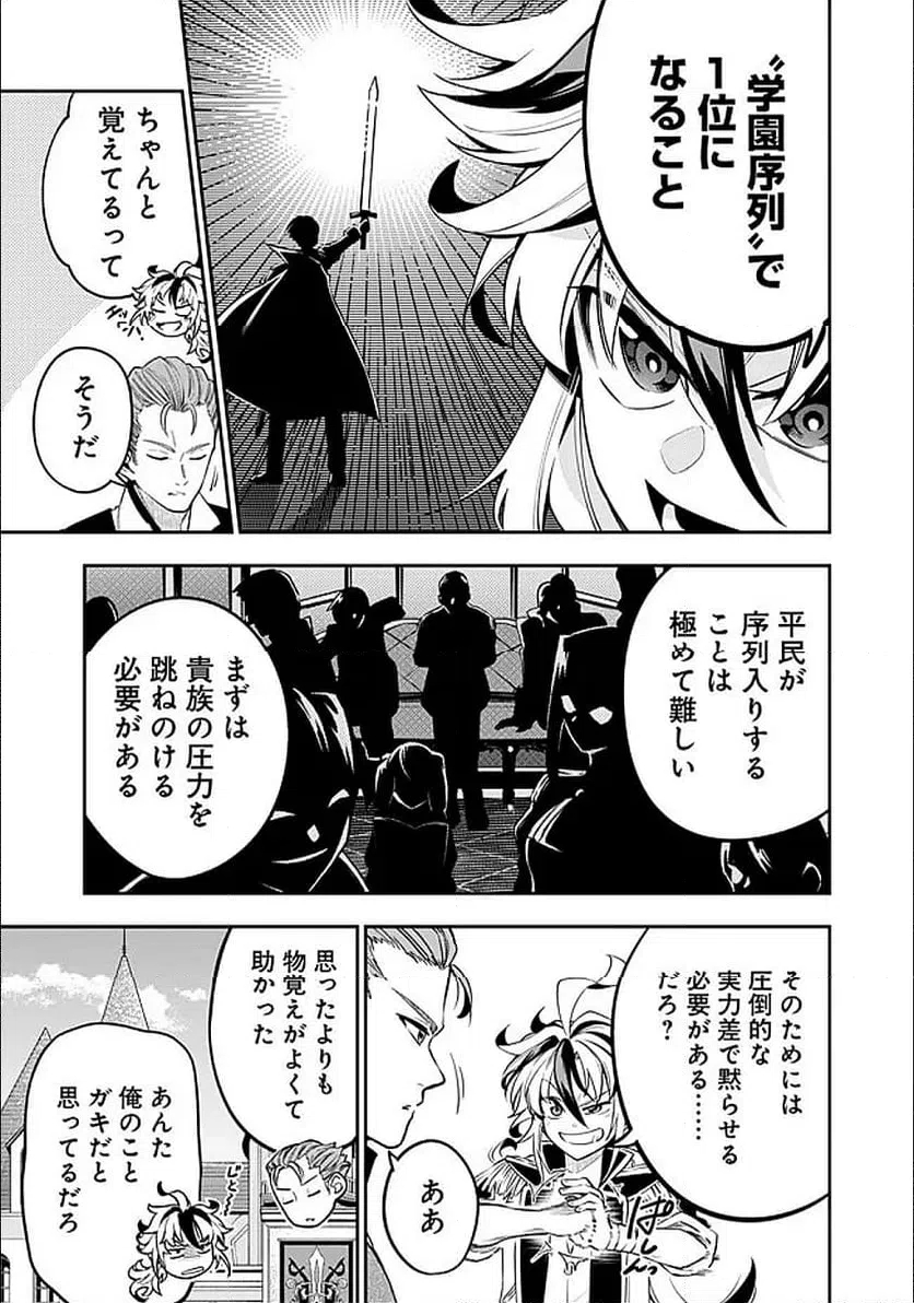 ページ 3 — 第2.1話