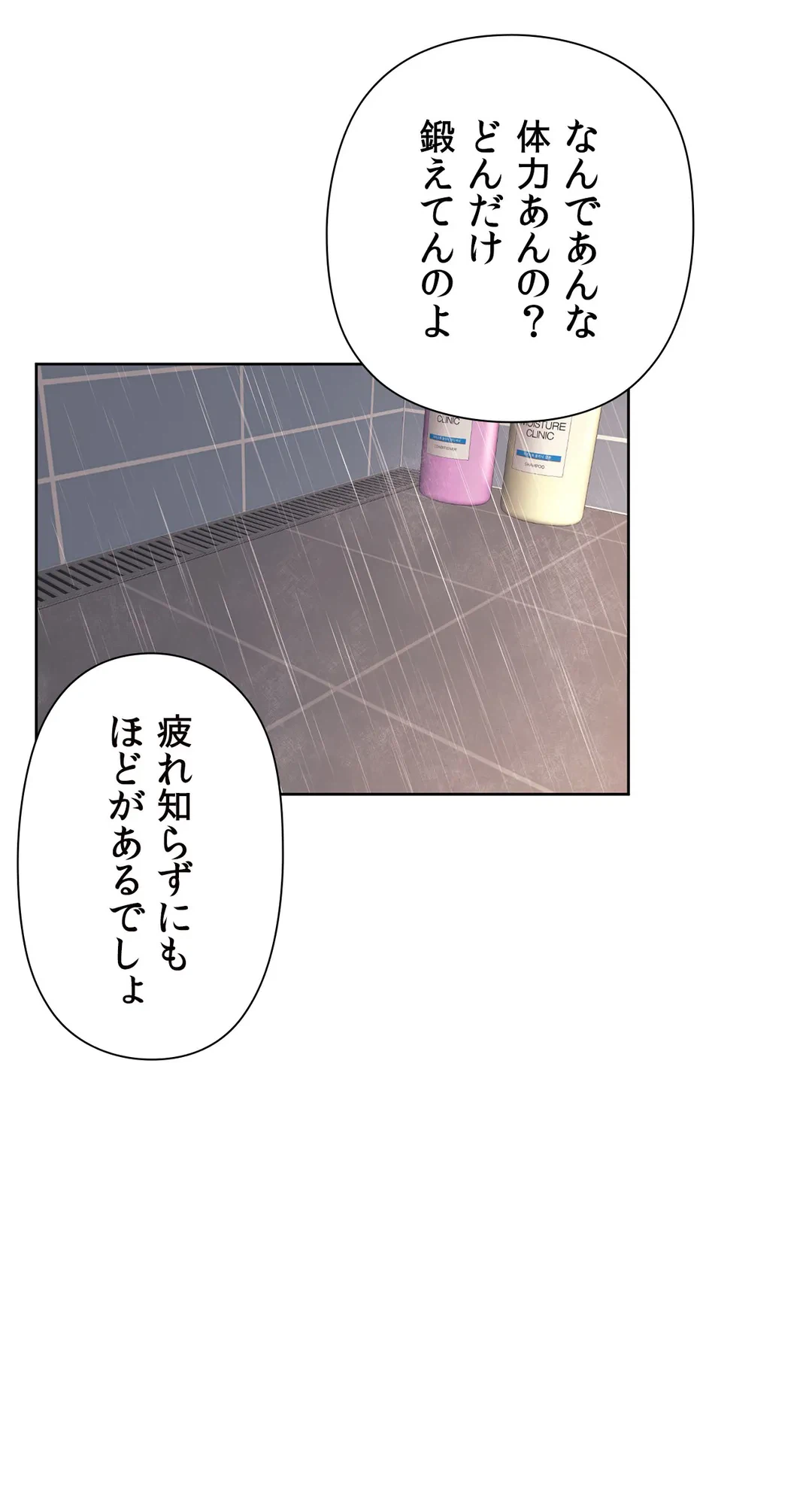 ページ 16 — 第8話