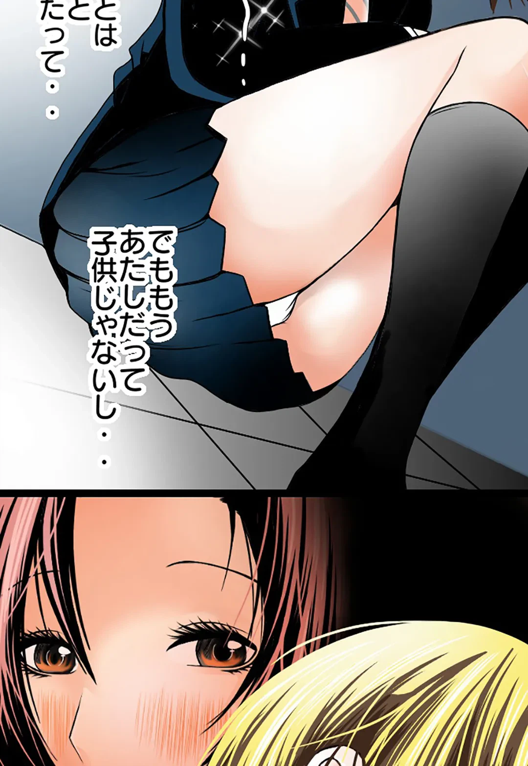 ページ 38 — 第48話