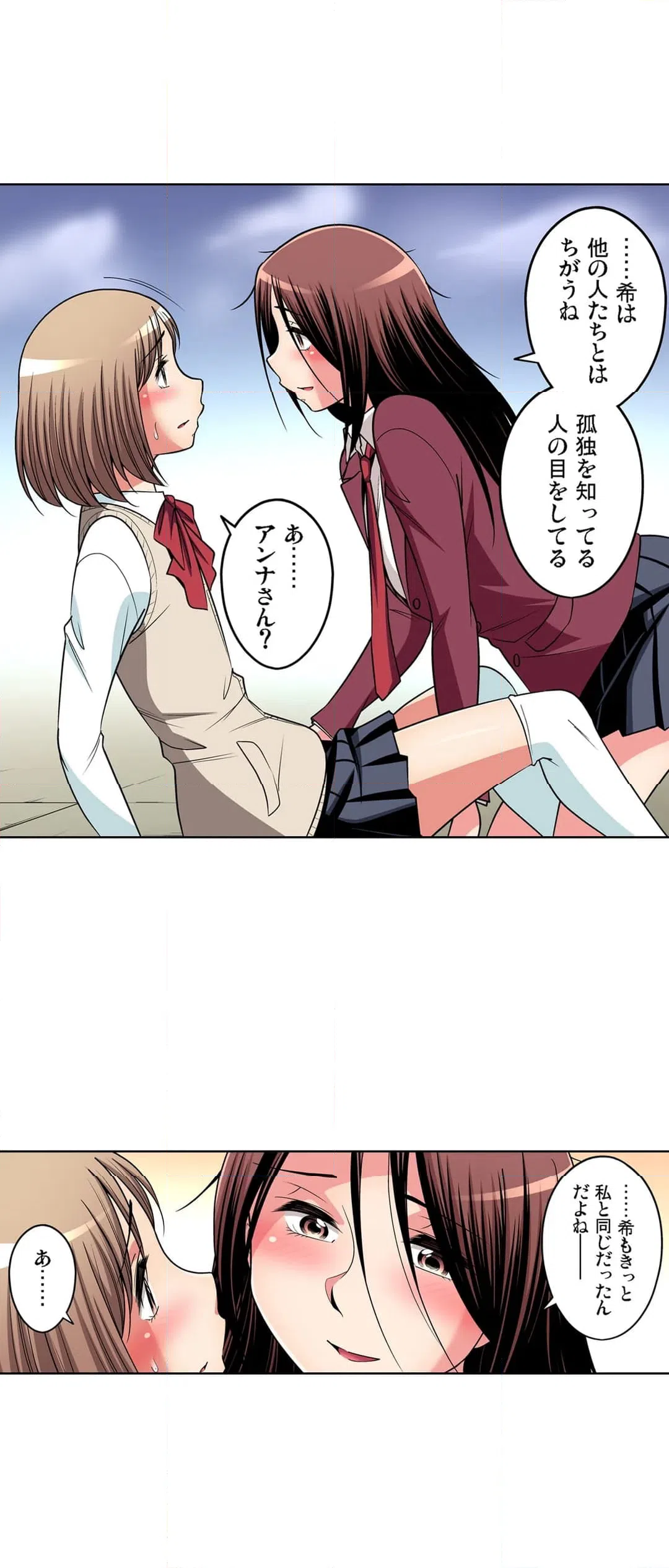 ページ 7 — 第101話