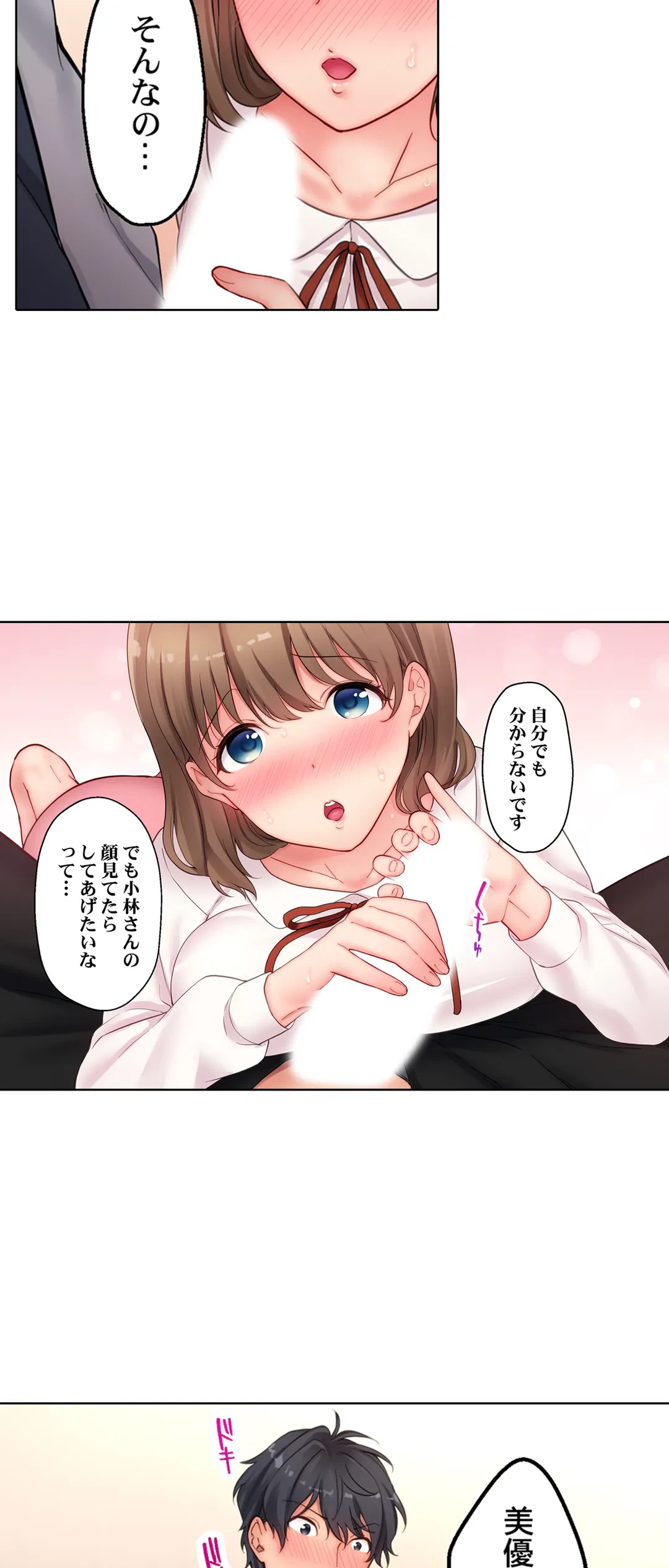 ページ 5 — 第11話